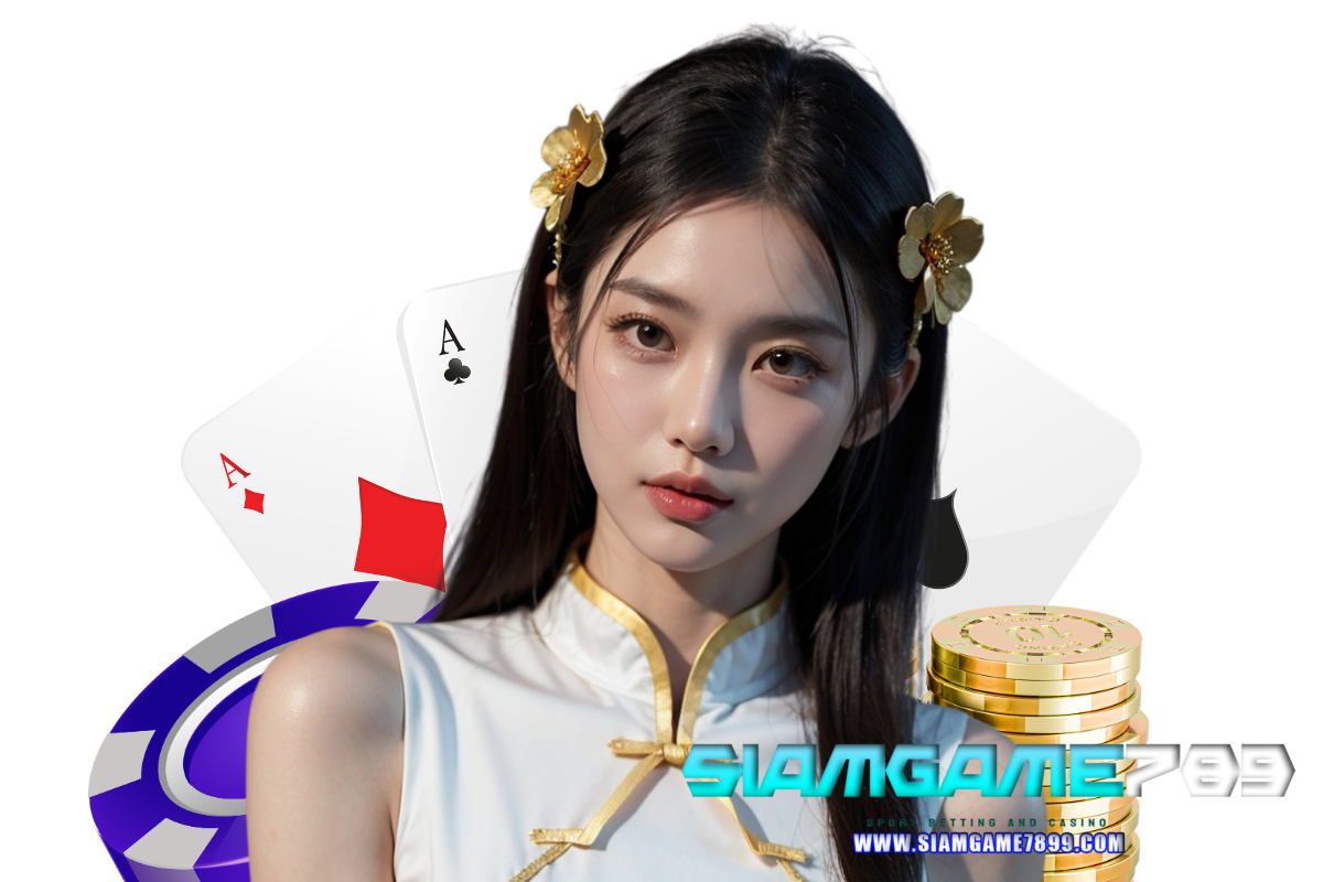 siamgame789 แจกเครดิตฟรี